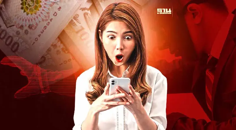 เตือนภัย ระวัง!มิจฉาชีพช่วงวันสงกรานต์ หลอกดูดเงินเกลี้ยงบัญชี