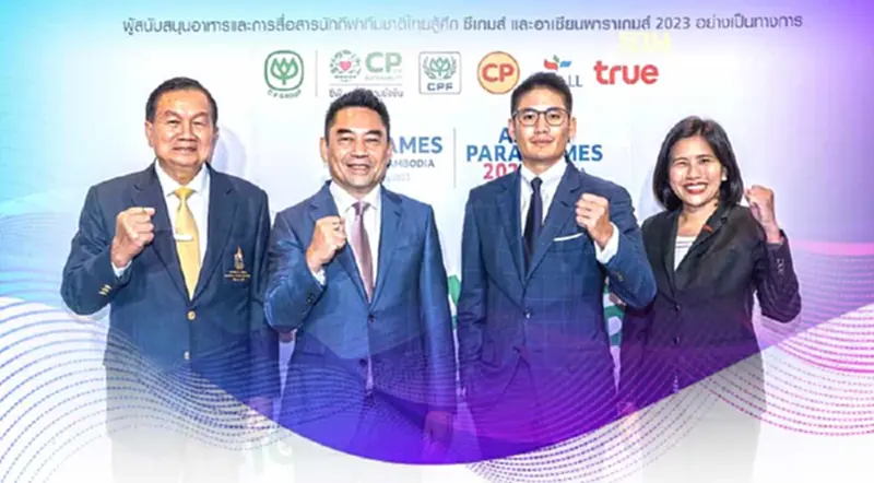 “ทรู” ร่วมสนับสนุนทัพนักกีฬาไทย สู้ศึกซีเกมส์ ครั้งที่ 32 “ทรู” ร่วมสนับสนุนทัพนักกีฬาไทย สู้ศึกซีเกมส์ ครั้งที่ 32