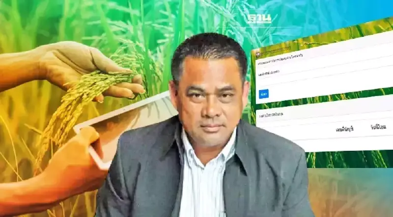 เช็คประกันราคาข้าว งวดที่ 26 (ปี 65/66) 1-7 เม.ย.2566