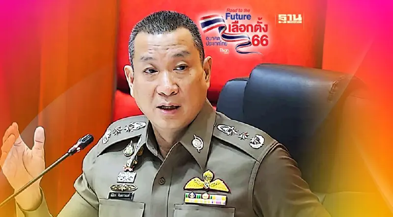 ตร.เปิด 6 พฤติกรรมพบทำผิดมากสุดในการเลือกตั้ง ส.ส. พร้อมอัตราโทษ