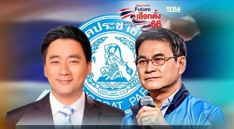 “จุรินทร์”นำทีมปชป.ลุยลาดพร้าว หาเสียงช่วย “อี้-แทนคุณ เบอร์ 10”