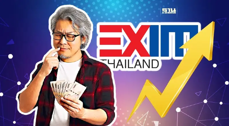 EXIM BANK ประกาศขึ้นดอกเบี้ยเงินกู้ 0.25% 17 เม.ย. นี้