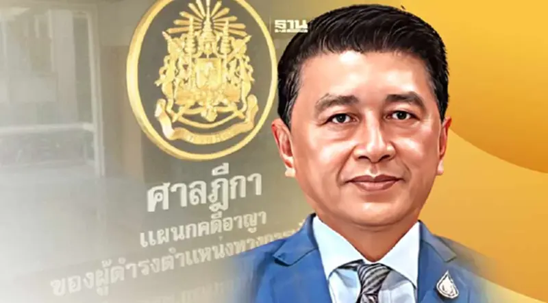 คุก 6 ปี! “อนุรักษ์”อดีต ส.ส.เพื่อไทย เรียกรับเงิน 5 ล้าน ไม่รอลงอาญา คุก 6 ปี! “อนุรักษ์”อดีต ส.ส.เพื่อไทย เรียกรับเงิน 5 ล้าน ไม่รอลงอาญา
