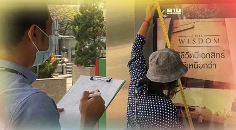 กทม.ตั้ง แล้ว กรรมการสอบวินัยเจ้าหน้าที่เรียกรับสินบนเลี่ยงภาษี กทม.ตั้ง แล้ว กรรมการสอบวินัยเจ้าหน้าที่เรียกรับสินบนเลี่ยงภาษี