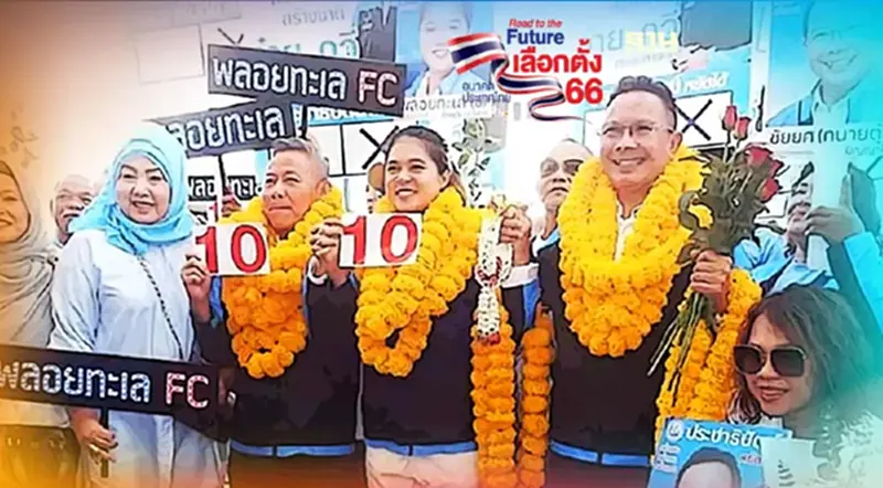 ปชป.ประกาศทวงคืนเก้าอี้ ส.ส.ภูเก็ต มั่นใจกวาดทั้ง 3 เขต ปชป.ประกาศทวงคืนเก้าอี้ ส.ส.ภูเก็ต มั่นใจกวาดทั้ง 3 เขต