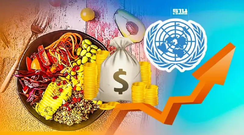 UN เผยราคาอาหารตลาดโลกเริ่มลดลง แต่เหตุใดผู้บริโภคยังคงจ่ายแพง UN เผยราคาอาหารตลาดโลกเริ่มลดลง แต่เหตุใดผู้บริโภคยังคงจ่ายแพง