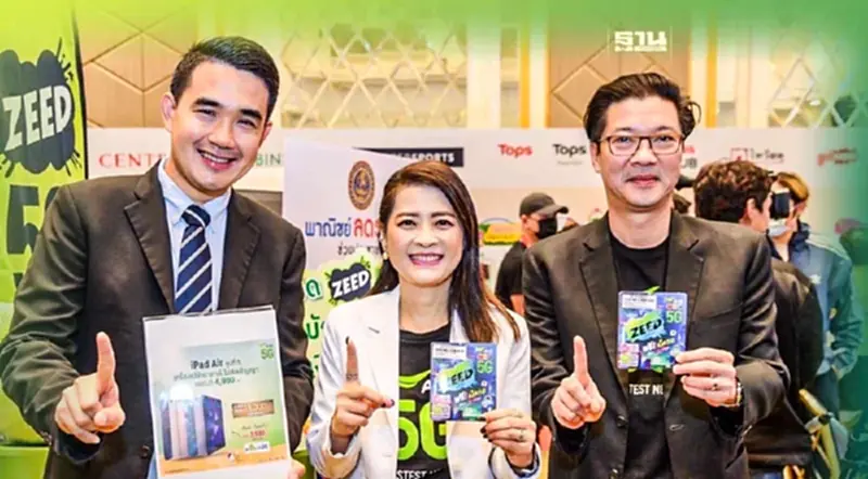 AIS ร่วมพาณิชย์ จัดแพ็คเกจ ร่วม “พาณิชย์ลดราคา Back to School” AIS ร่วมพาณิชย์ จัดแพ็คเกจ ร่วม “พาณิชย์ลดราคา Back to School”