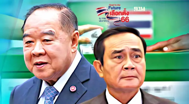 สิงห์เขียวโพล ครั้งที่ 1 "พล.อ.ประวิตร" แซงหน้า "พล.อ.ประยุทธ์" นั่งนายกฯ