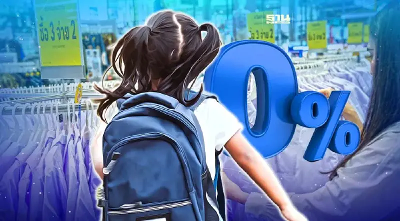 รับเปิดเทอม "โลตัส" จัดหนักลดใหญ่-ผ่อน 0% สินค้านักเรียน