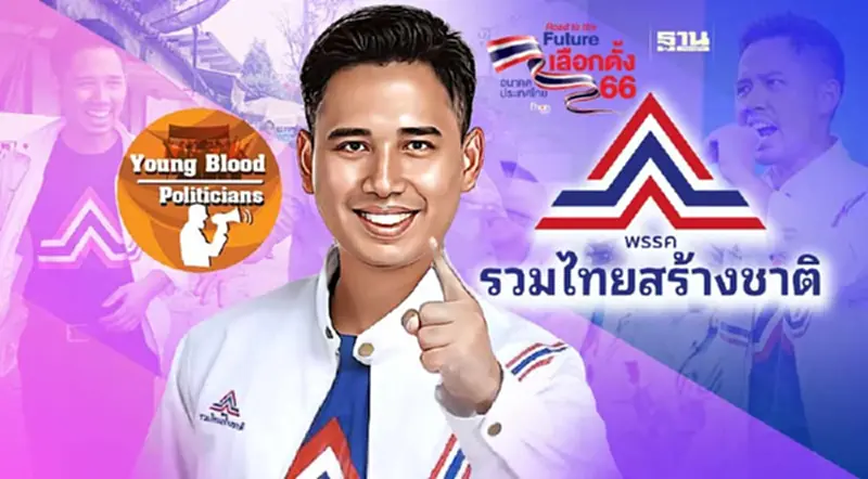 “ฤกษ์อารี นานา” ทายาทนักประวัติศาสตร์ ปลุกคนรุ่นใหม่หวงประเทศ “ฤกษ์อารี นานา” ทายาทนักประวัติศาสตร์ ปลุกคนรุ่นใหม่หวงประเทศ