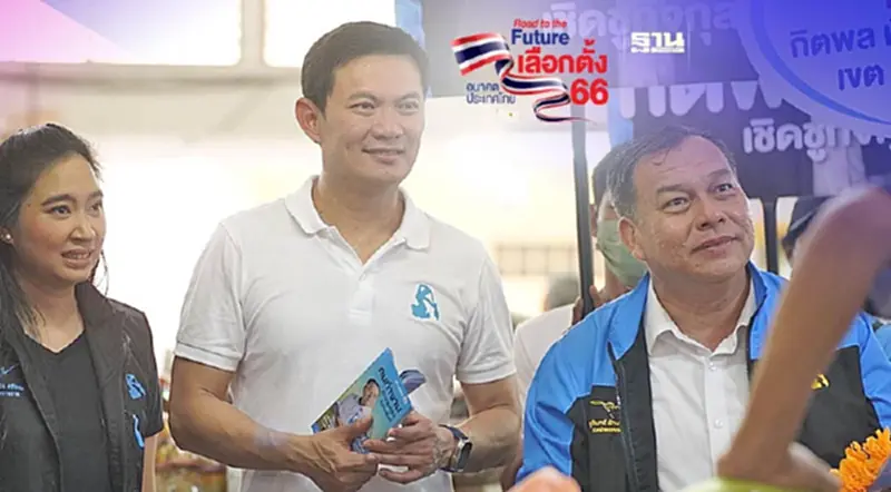 “ดร.เอ้”ลุยประเวศ ขอแรงใจจากคน กทม. ชูนโยบาย Delta Works Thailand “ดร.เอ้”ลุยประเวศ ขอแรงใจจากคน กทม. ชูนโยบาย Delta Works Thailand