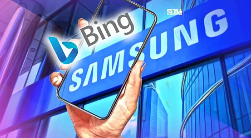 "ซัมซุง" เตรียมให้ Bing เป็นเสิร์ชเอนจินแทน google "ซัมซุง" เตรียมให้ Bing เป็นเสิร์ชเอนจินแทน google