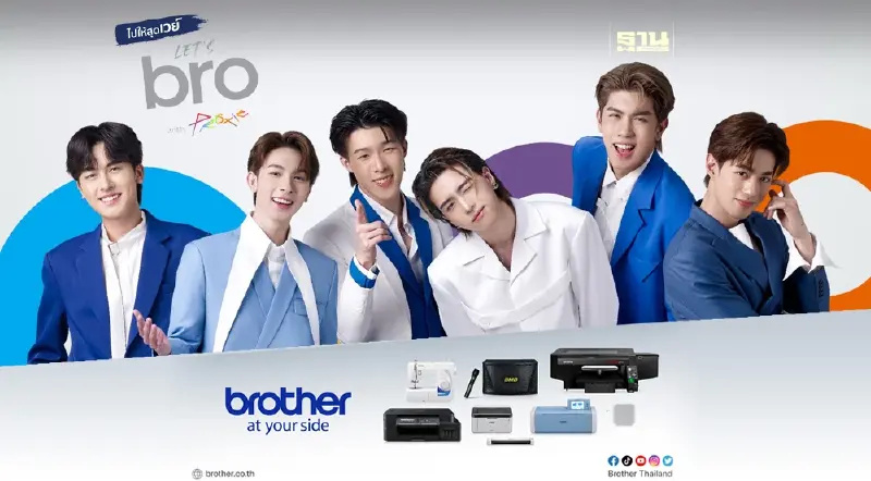 บราเดอร์ ปลื้ม หลังเปิดตัว T-Pop PROXIE (พร็อกซี) เป็นแบรนด์พรีเซนเตอร์ บราเดอร์ ปลื้ม หลังเปิดตัว T-Pop PROXIE (พร็อกซี) เป็นแบรนด์พรีเซนเตอร์