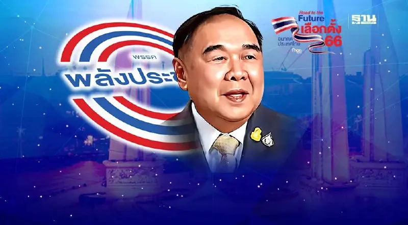 คำต่อคำ “บิ๊กป้อม” ต้องการก้าวข้ามความขัดแย้ง รวมคนไทยเป็นหนึ่งเดียว คำต่อคำ “บิ๊กป้อม” ต้องการก้าวข้ามความขัดแย้ง รวมคนไทยเป็นหนึ่งเดียว