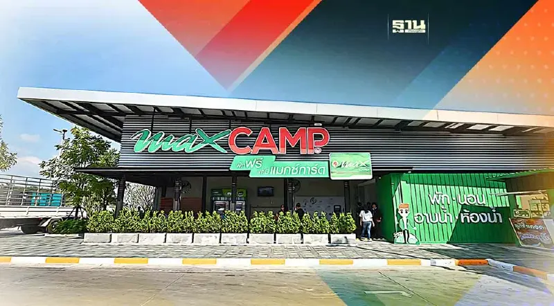 สงกรานต์นี้ปั้ม PT ผุด PT MAX CAMP ที่พักรถครบวงจร