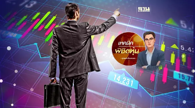 เมื่อ Set เข้าสู่ช่วงสุญญากาศ ขาดแรงจูงใจ