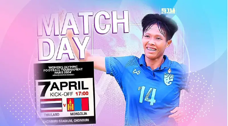 ดูบอลสด ทีมชาติไทย พบ มองโกเลีย ศึกฟุตบอลหญิงโอลิมปิกรอบคัดเลือก