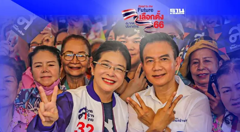 “สุดารัตน์”มอบบัตรสมาชิกเครือข่ายบำนาญประชาชน คนที่ 3.2 ล้าน เขตดอนเมือง