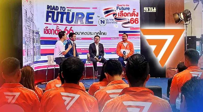 “พิธา”ลั่น! พร้อมจัดตั้งรัฐบาลกับทุกพรรค เว้นพรรค“ทหารจำแลง”