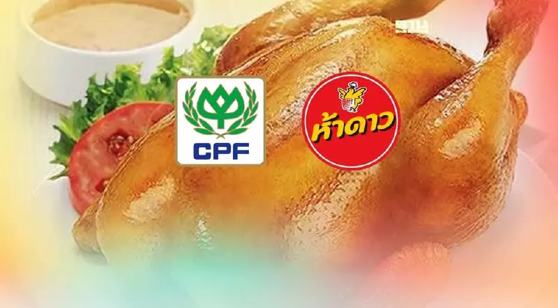 CPF ซื้อแบรนด์ "ไก่ย่างห้าดาว"จากเครือซีพีกว่า 317 ล้าน