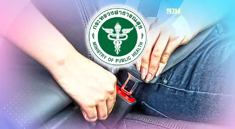 สธ.ห่วงประชาชนไม่คาดเข็มขัด 91% ทำบาดเจ็บรุนแรงขึ้นจากอุบัติเหตุสงกรานต์