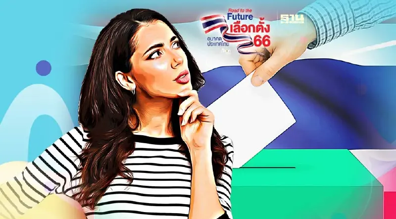 ไม่ไปใช้สิทธิเลือกตั้ง 2566 มีผลกระทบ เสียสิทธิ 5 ข้อ มีอะไรบ้าง