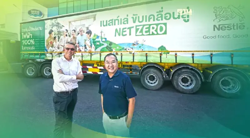 เนสท์เล่ นำร่องรถขนส่งพลังงานไฟฟ้า 100% เนสท์เล่ นำร่องรถขนส่งพลังงานไฟฟ้า 100%