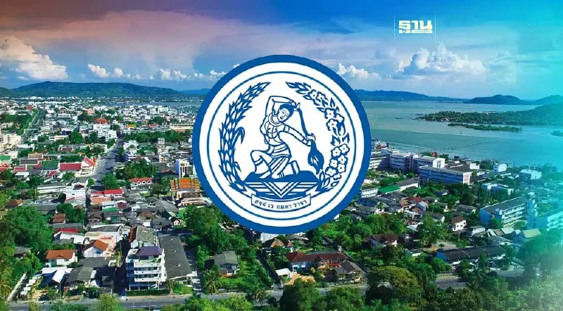 ประชาธิปัตย์ ดันหาดใหญ่ ศูนย์กลางการเงินระหว่างประเทศในภูมิภาค