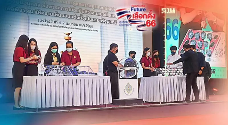 กกต.เตรียมพร้อมรับสมัครส.ส.บัญชีรายชื่อ-ยื่นแคนดิเดตนายกฯ พรุ่งนี้ กกต.เตรียมพร้อมรับสมัครส.ส.บัญชีรายชื่อ-ยื่นแคนดิเดตนายกฯ พรุ่งนี้