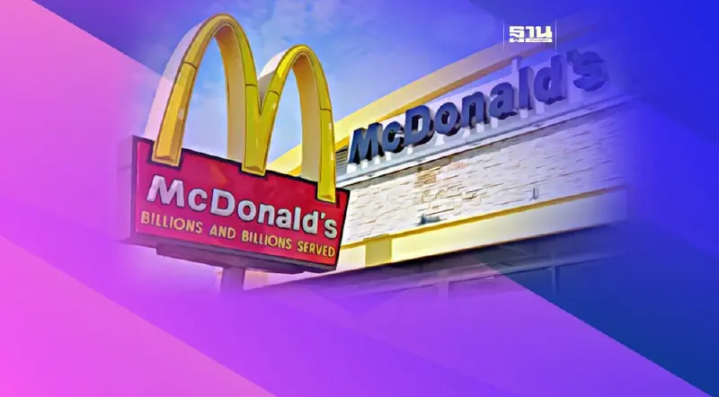 “แมคโดนัลด์” ปิดสำนักงานสหรัฐชั่วคราว เตรียมประกาศ “เลิกจ้างพนักงาน”