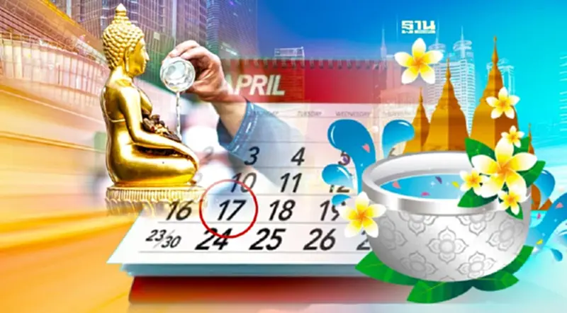 17 เมษายน 2566 หยุดไหม เหตุผลที่เป็นวันหยุดคืออะไรคลิกอ่านที่นี่ 17 เมษายน 2566 หยุดไหม เหตุผลที่เป็นวันหยุดคืออะไรคลิกอ่านที่นี่