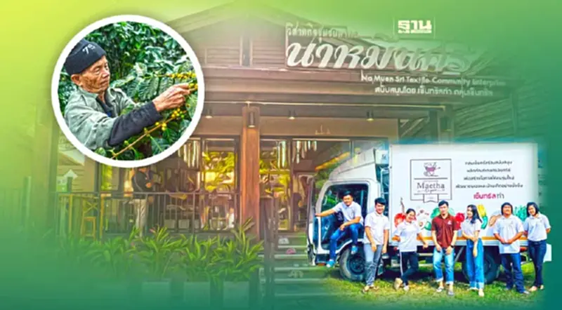 ‘เซ็นทรัล ทำ’ ผลักดัน แหล่งท่องเที่ยวชุมชน สร้างรายได้ และ เศรษฐกิจยั่งยืน ‘เซ็นทรัล ทำ’ ผลักดัน แหล่งท่องเที่ยวชุมชน สร้างรายได้ และ เศรษฐกิจยั่งยืน