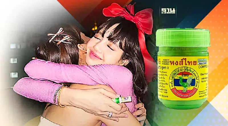 ผ่าธุรกิจ “หงส์ไทย” ยาดมสมุนไพร ที่ ลิซ่า BLACKPINK ทำขาดตลาด ผ่าธุรกิจ “หงส์ไทย” ยาดมสมุนไพร ที่ ลิซ่า BLACKPINK ทำขาดตลาด