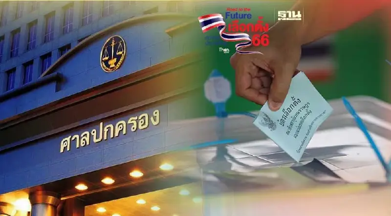 ศาลปกครองพิจารณา คดีกกต.แบ่งเขตเลือกตั้งมิชอบนัดแรก ตุลาการเห็นควรยกฟ้อง ศาลปกครองพิจารณา คดีกกต.แบ่งเขตเลือกตั้งมิชอบนัดแรก ตุลาการเห็นควรยกฟ้อง