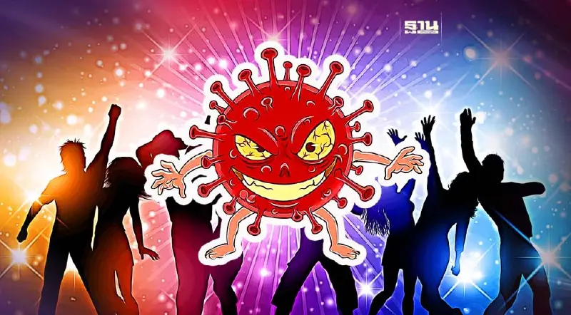 เตือน!คอนเสิร์ต-ปาร์ตี้-รื่นเริงแหล่งแพร่โควิด-19