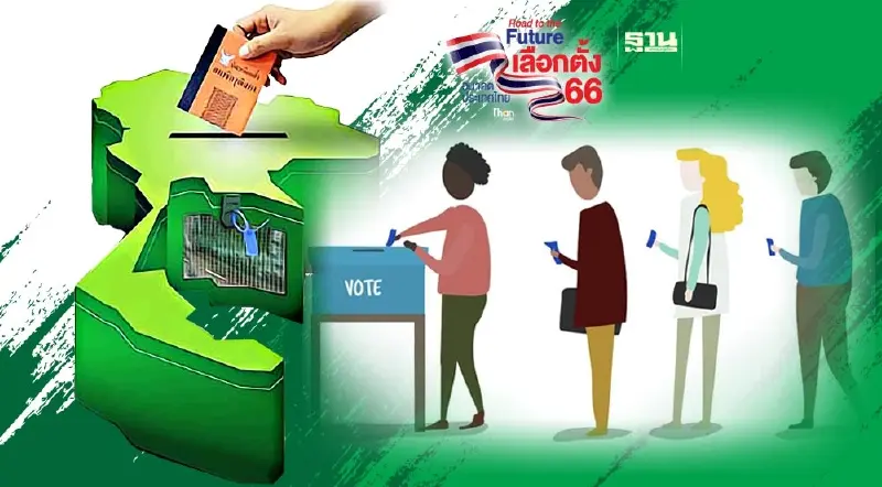 เตือน 2.3 ล้านคน ไม่ไปใช้สิทธิล่วงหน้าจะไปใช้สิทธิในวันเลือกตั้งไม่ได้