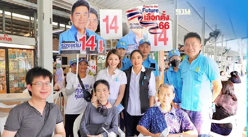 “มาดามเดียร์”เดินตลาดบองมาร์เช่ ขอเสียงสนับสนุน“ผู้การแต้ม” “มาดามเดียร์”เดินตลาดบองมาร์เช่ ขอเสียงสนับสนุน“ผู้การแต้ม”