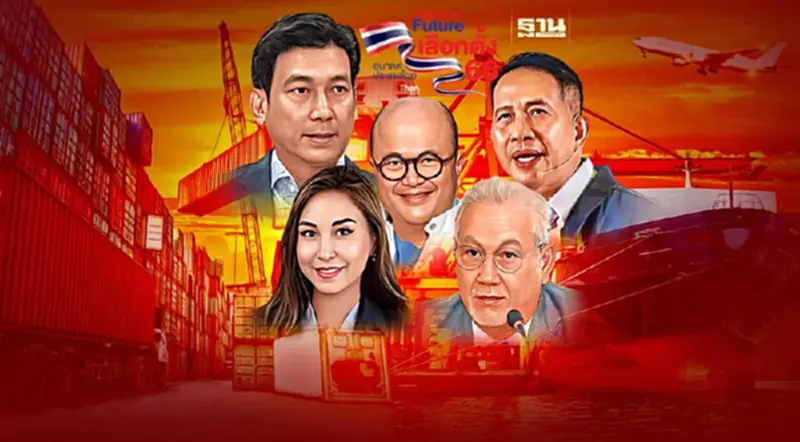 เลือกตั้ง 2566 : 5พรรคโชว์กึ๋น บูมการค้า-ดึงทุนต่างประเทศ พลิกเศรษฐกิจ เลือกตั้ง 2566 : 5พรรคโชว์กึ๋น บูมการค้า-ดึงทุนต่างประเทศ พลิกเศรษฐกิจ