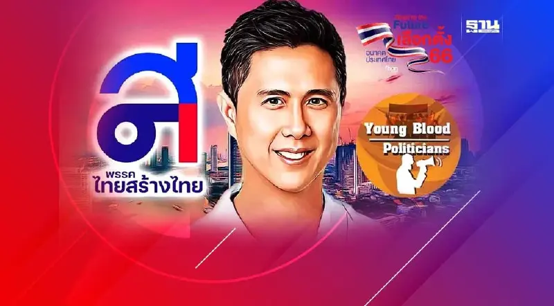 ผู้เชี่ยวชาญ ระบบขนส่งสาธารณะ EV เบนเข็มสู่การเมือง เพราะโควิด