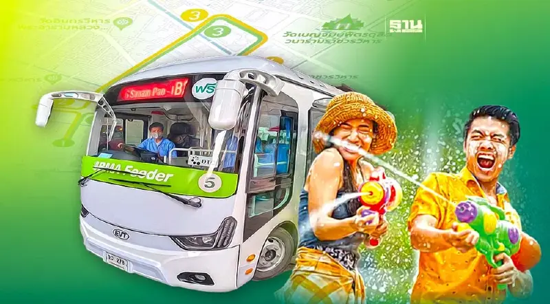 เที่ยวสงกรานต์กทม.นั่งรถ BMA Feederฟรี  "ลานคนเมือง-คลองผดุง -ข้าวสาร”