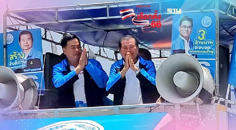 นิพนธ์ลุยช่วย “น้ำหอม” เบอร์ 2 “นิพัฒน์” เบอร์ 4 หาเสียงเลือกตั้งส.ส.สงขลา