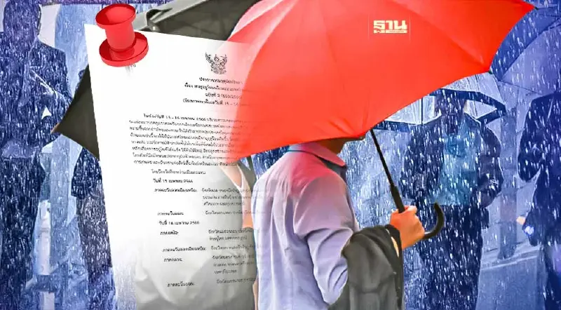 กรมอุตุนิยมวิทยาประกาศพายุฤดูร้อนบริเวณประเทศไทยตอบบน ฉบับที่2