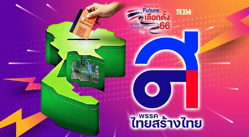 เลือกตั้ง 2566 : พรรคไทยสร้างไทย ใครเป็นใคร ส.ส.เขต กทม.