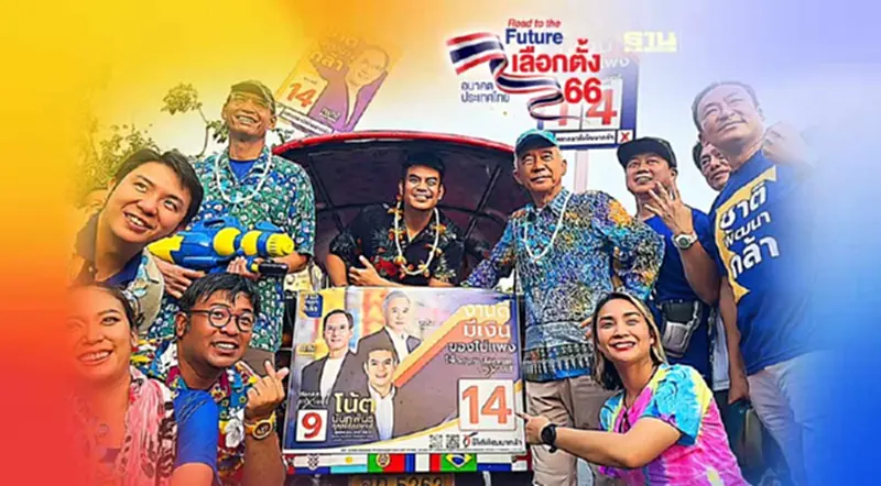 "สุวัจน์-กรณ์"นำทีมผู้สมัคร ส.ส.กทม. เล่นน้ำสงกรานต์ถนนข้าวสาร ชูเบอร์ 14 "สุวัจน์-กรณ์"นำทีมผู้สมัคร ส.ส.กทม. เล่นน้ำสงกรานต์ถนนข้าวสาร ชูเบอร์ 14