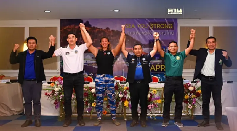ทช. จับมือ อส. จัดกิจกรรม “SEA YOU STRONG ทะเลคือหัวใจของไทย อาสาสมัครพิทักษ์ทะเล” ทช. จับมือ อส. จัดกิจกรรม “SEA YOU STRONG ทะเลคือหัวใจของไทย อาสาสมัครพิทักษ์ทะเล”