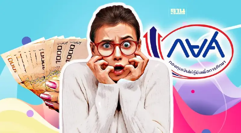 ลดหนี้กยศ. โค้งสุดท้าย ไม่จ่ายภายในมิถุนายน 2566 เจอดอกเบี้ยอ่วม