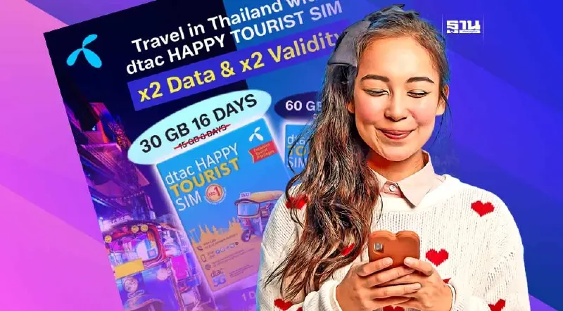 “ดีแทค” อัดแคมเปญ แฮปปี้ ทัวริสต์ ซิม รับนักท่องเที่ยวจีนแห่เข้าไทย