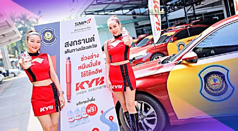 “สงกรานต์” ลดอุบัติเหตุ โช้คอัพ KYB จับมือตำรวจทางหลวง ตั้งจุดพักรถ