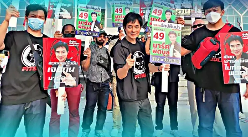 พรรคการเมือง 2566 : “มาร์ค พิตบูล” สมัครปาร์ตี้ลิสต์จับได้หมายเลข 49 พรรคการเมือง 2566 : “มาร์ค พิตบูล” สมัครปาร์ตี้ลิสต์จับได้หมายเลข 49