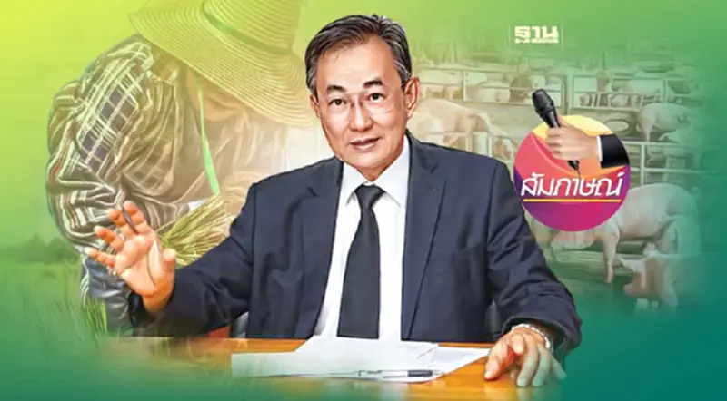 ชำแหละภาคเกษตรไทย ประชานิยมไม่ตอบโจทย์ BCG-Net Zero ทางเลือกใหม่ ชำแหละภาคเกษตรไทย ประชานิยมไม่ตอบโจทย์ BCG-Net Zero ทางเลือกใหม่